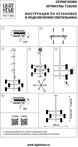 Потолочная люстра Lightstar 718263
