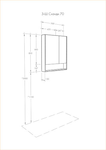 Зеркало-шкаф AQUATON Сканди 70 дуб рустикальный (1A252202SDZ90)