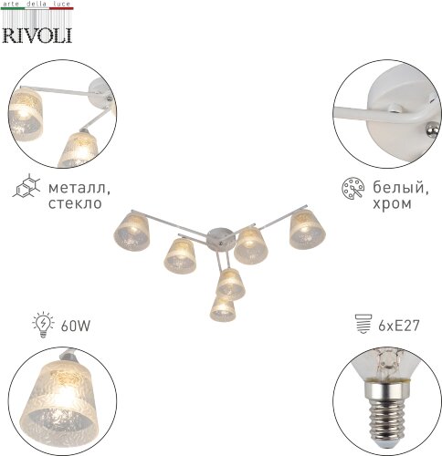 Потолочная люстра Rivoli 3155-306