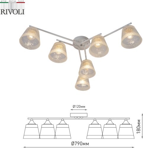 Потолочная люстра Rivoli 3155-306
