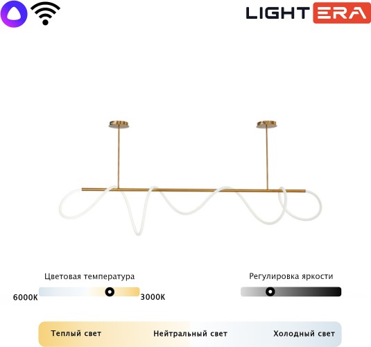 Потолочная люстра Lightera LE117L-200GA WIFI