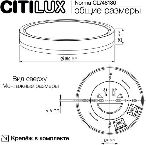 Настенно-потолочный светильник Citilux CL748180