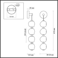 Бра Odeon Light 5085/17WL