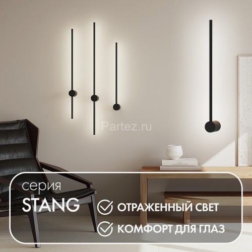 Настенный светильник Denkirs DK5010-BK