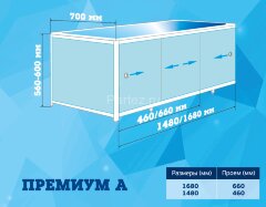 Экран для ванны Метакам ПРЕМИУМ А 1,80 алюминиевый карска, белый (CS00028394)