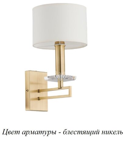 Бра Kutek AMI-K-1(BN/A)