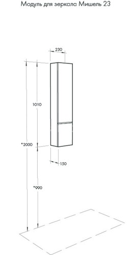 Модуль для зеркала AQUATON Мишель 23 Дуб Эндгрейн/Белый (1A244303MIX40)