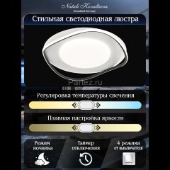 Потолочная люстра Natali Kovaltseva INNOVATION STYLE 83141
