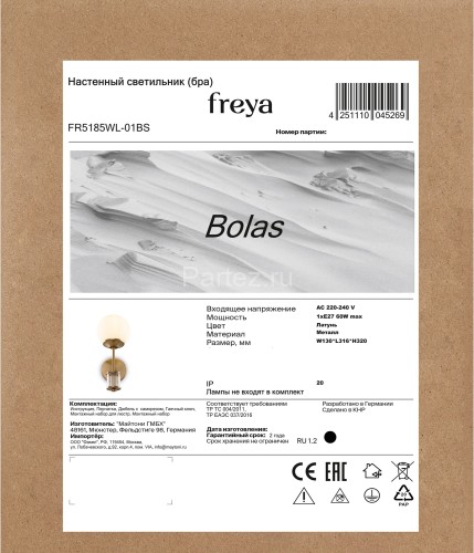 Бра Freya FR5185WL-01BS