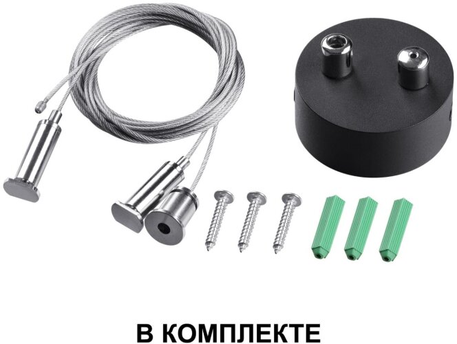 Подвесной светильник Novotech 358878