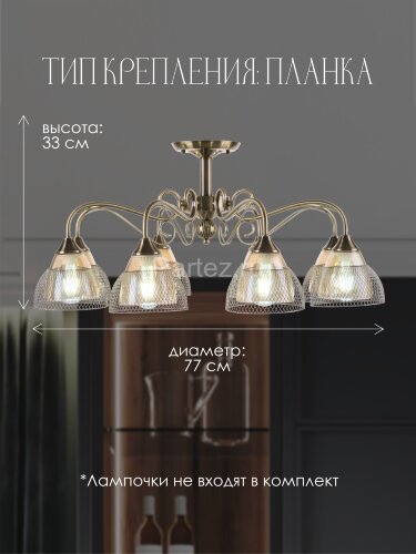 Потолочная люстра Мелодия Света 000024931