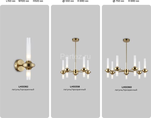 Бра Ambrella LH55362