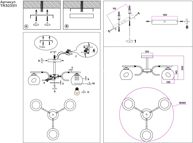 Потолочная люстра Ambrella TR303311
