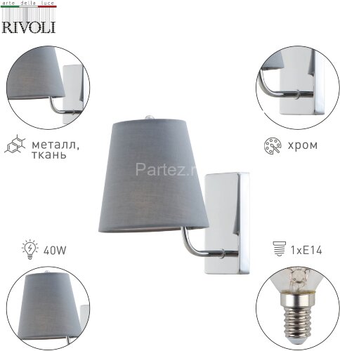 Бра Rivoli 2087-401
