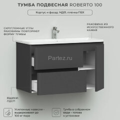 Комплект Itana тумба с раковиной подвесная Roberto 100 с выдвижными ящиками, графит (CS00091330)