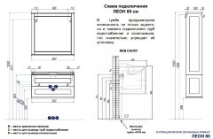 Пенал подвесной AQUATON Леон с корзиной для белья, дуб белый (1A186503LBPS0)