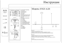 Подвесной светильник Kink Light 07621-4,19(20)