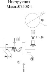 Бра Kink Light 07508-1,19