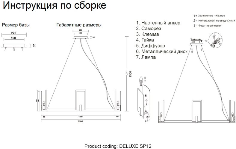 Подвесная люстра Crystal Lux DELUXE SP12
