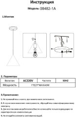 Подвесной светильник Kink Light 08482-1A,19