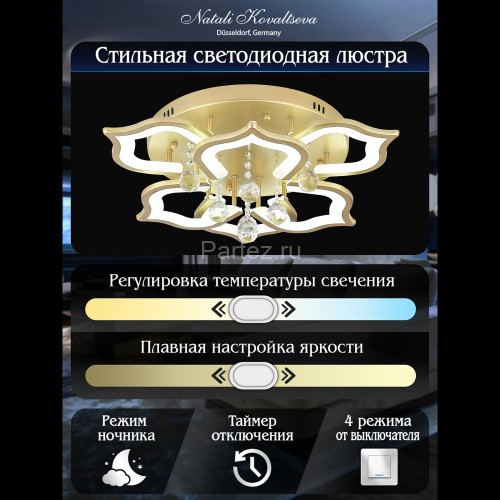 Потолочная люстра Natali Kovaltseva INNOVATION STYLE 83052