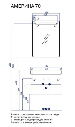 Тумба под раковину AQUATON Америна 70, белая (1A137601AM010)