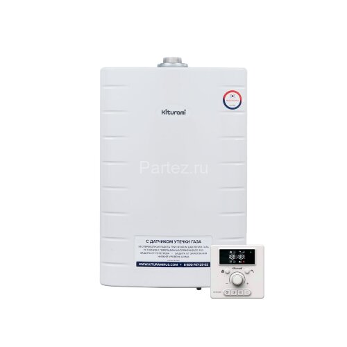 Котел газовый KITURAMI World Alpha-10 настенный, 2 конт., закр.кам.сгор., с выносным п/у
